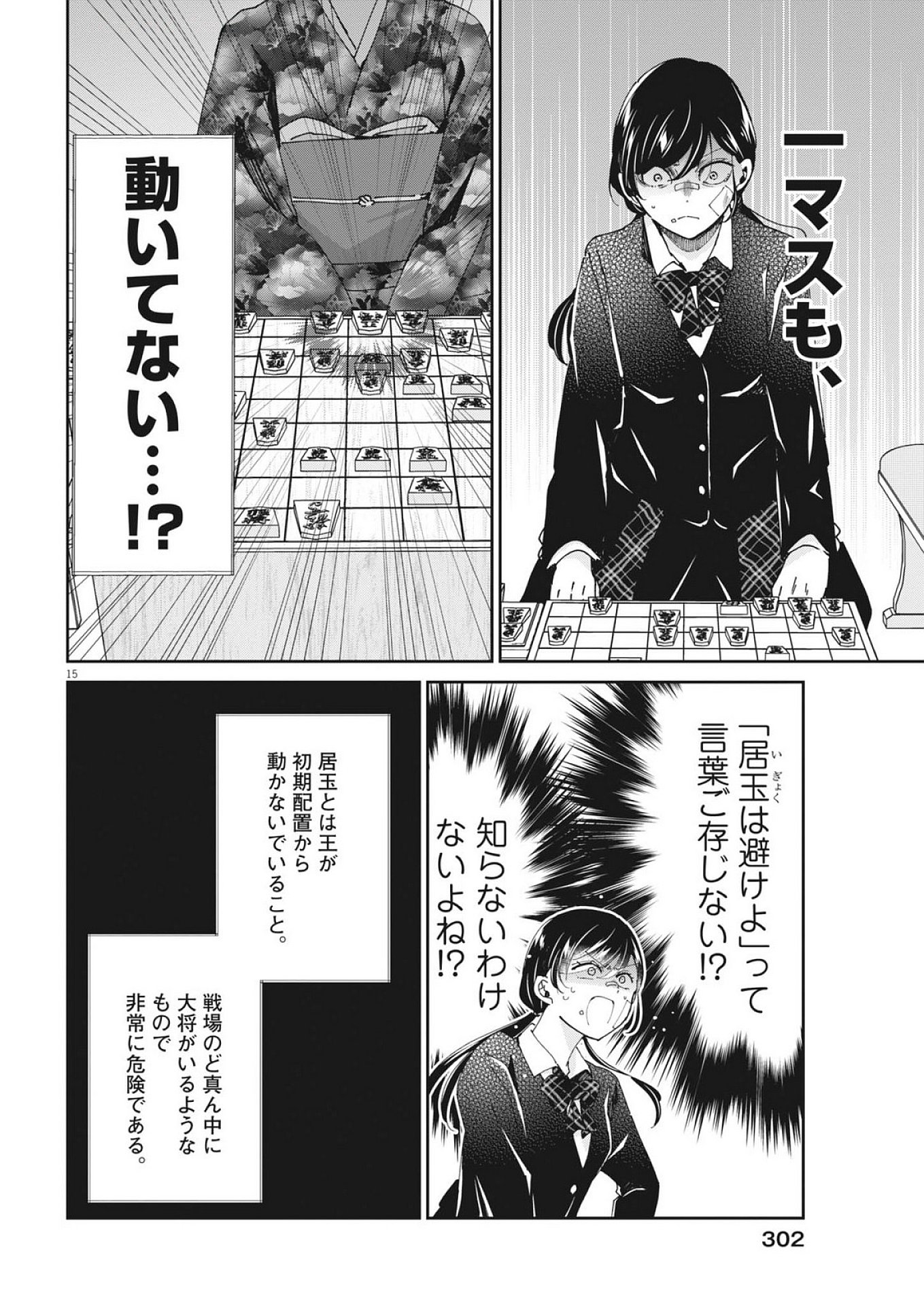 EISEI OTOME NO TATAKAI-KATA - raw - Chapter 109 - https://jpdd.ccdd.to/JPDD/eiseiotomenotatakaikata/1090000/hazrlnbjdkz.jpg