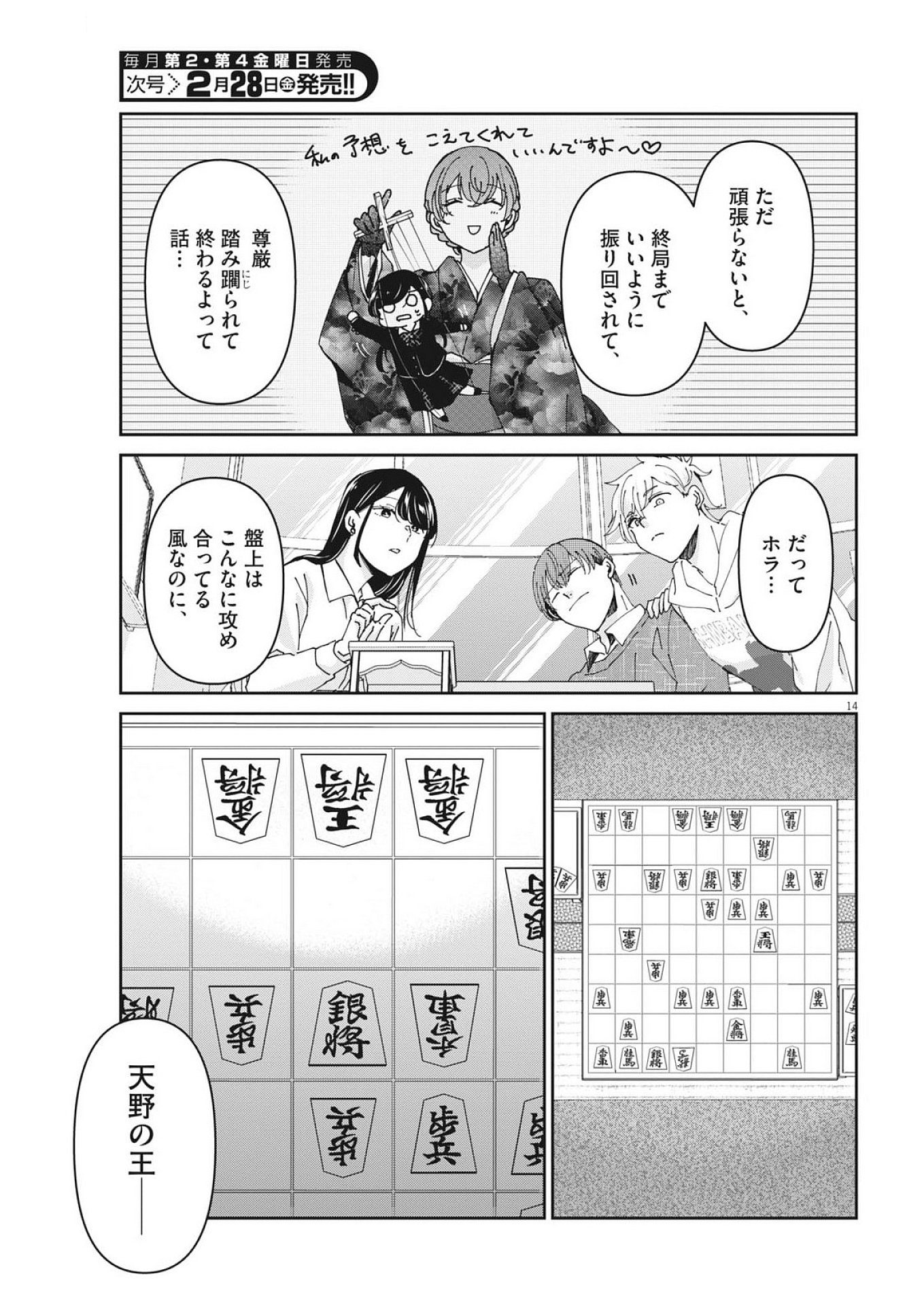 EISEI OTOME NO TATAKAI-KATA - raw - Chapter 109 - https://jpdd.ccdd.to/JPDD/eiseiotomenotatakaikata/1090000/mcwkcaffjlj.jpg
