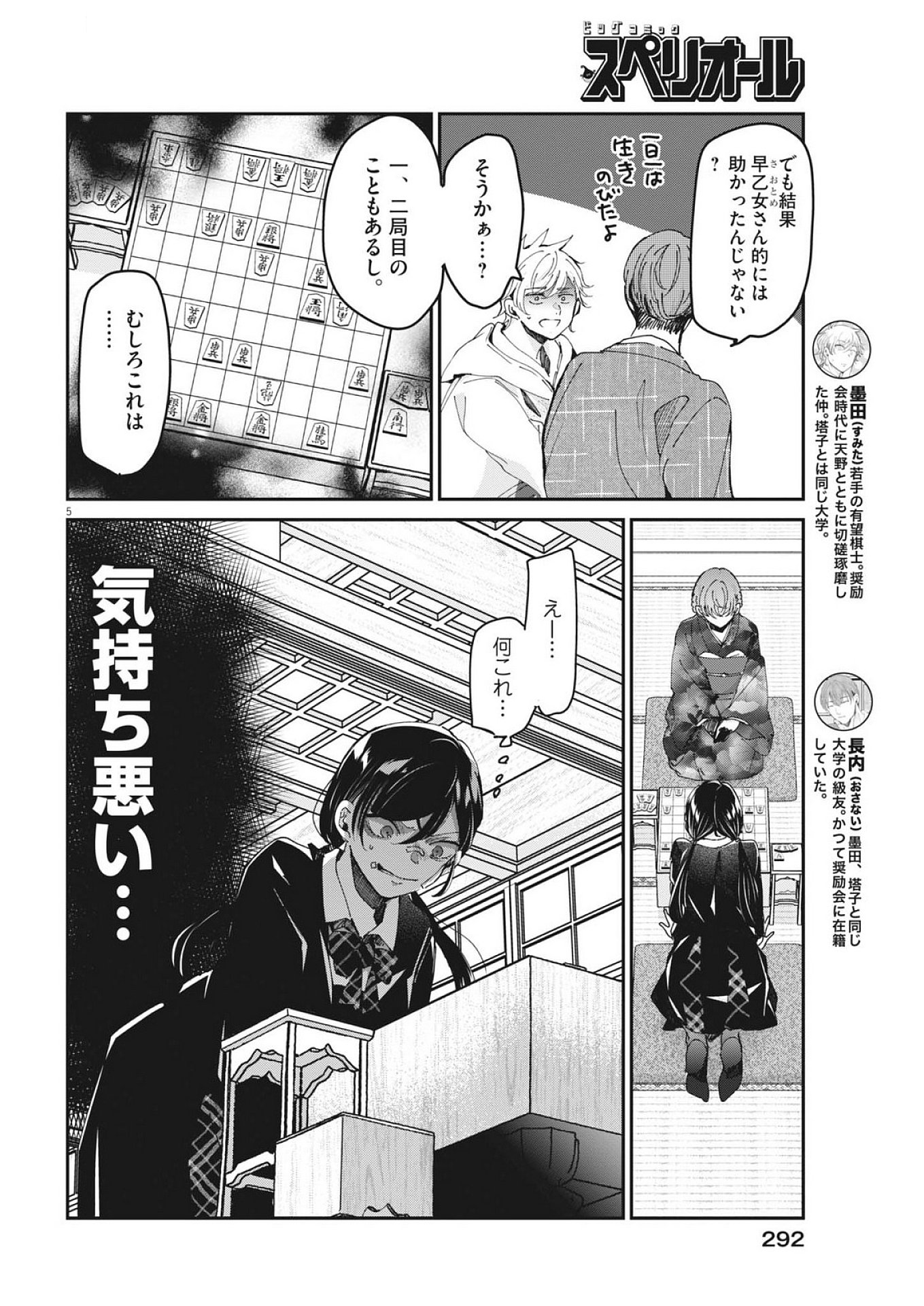 EISEI OTOME NO TATAKAI-KATA - raw - Chapter 109 - https://jpdd.ccdd.to/JPDD/eiseiotomenotatakaikata/1090000/mqod25mf1qd.jpg