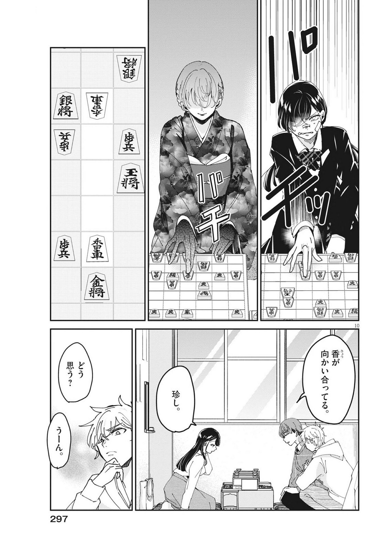 EISEI OTOME NO TATAKAI-KATA - raw - Chapter 109 - https://jpdd.ccdd.to/JPDD/eiseiotomenotatakaikata/1090000/olevqr4abvp.jpg