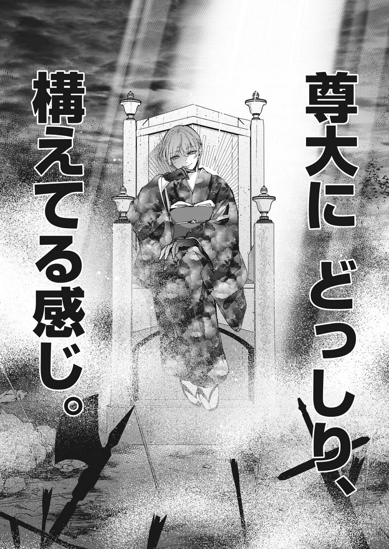 EISEI OTOME NO TATAKAI-KATA - raw - Chapter 109 - https://jpdd.ccdd.to/JPDD/eiseiotomenotatakaikata/1090000/pxyft5jrpkt.jpg