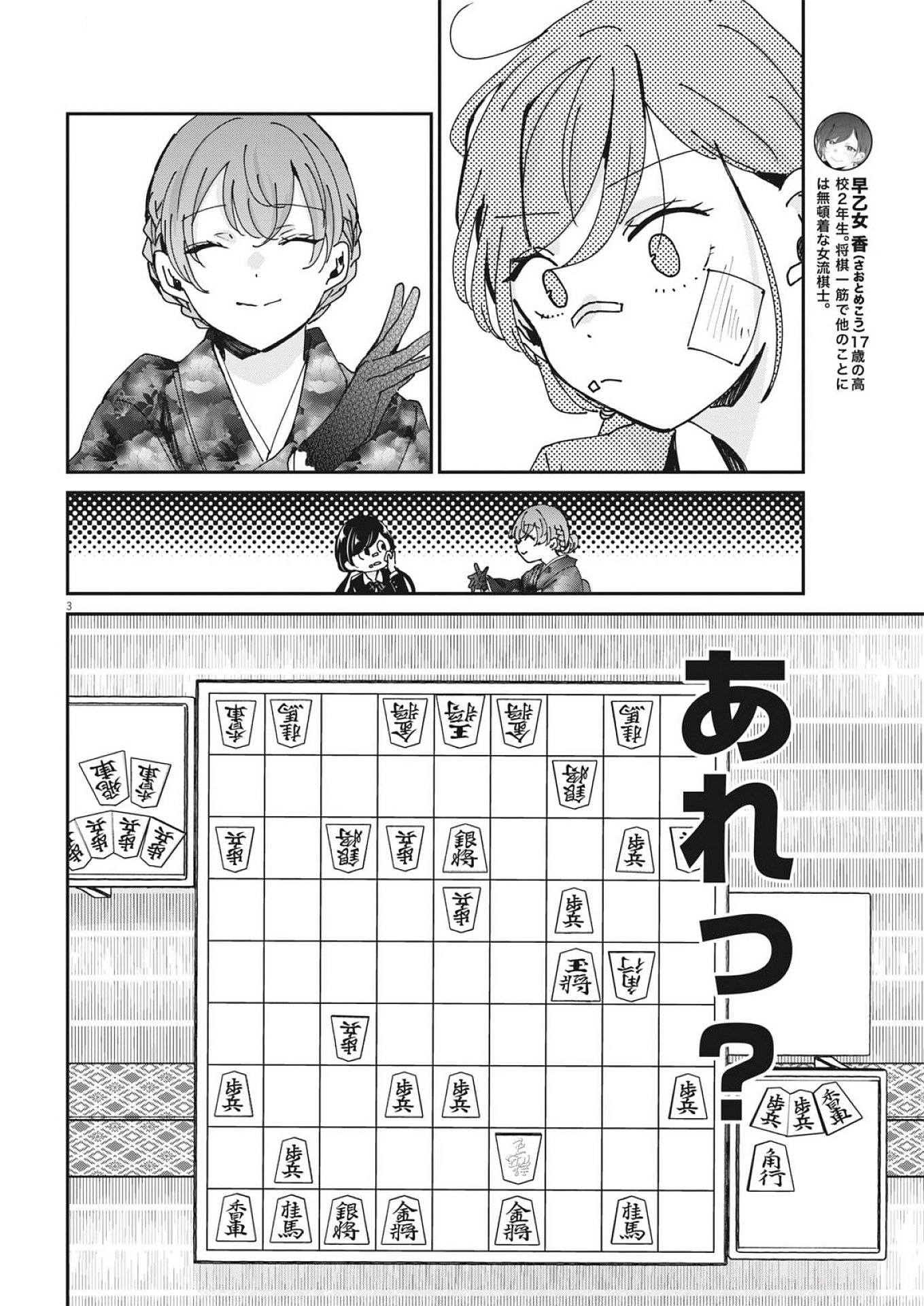 EISEI OTOME NO TATAKAI-KATA - raw - Chapter 109 - https://jpdd.ccdd.to/JPDD/eiseiotomenotatakaikata/1090000/whr3pkzlt4n.jpg