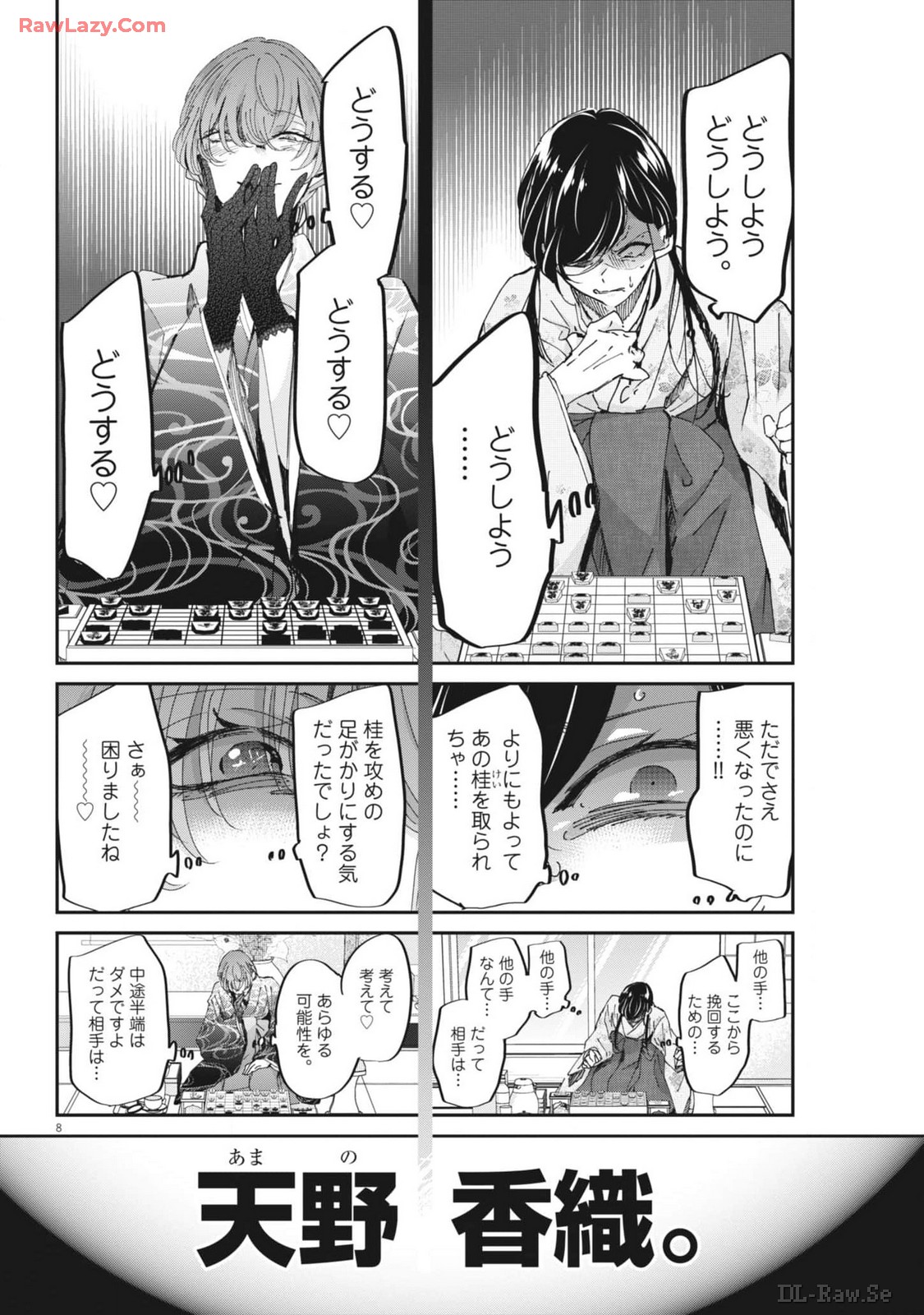 EISEI OTOME NO TATAKAI-KATA - raw - Chapter 96 - https://jpdd.ccdd.to/JPDD/eiseiotomenotatakaikata/960000/0gkgd5l3cun.jpg