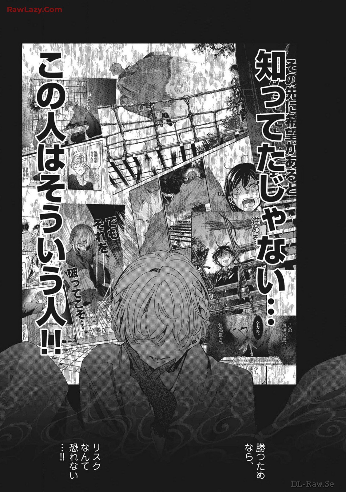 EISEI OTOME NO TATAKAI-KATA - raw - Chapter 96 - https://jpdd.ccdd.to/JPDD/eiseiotomenotatakaikata/960000/0v4wckqhndr.jpg