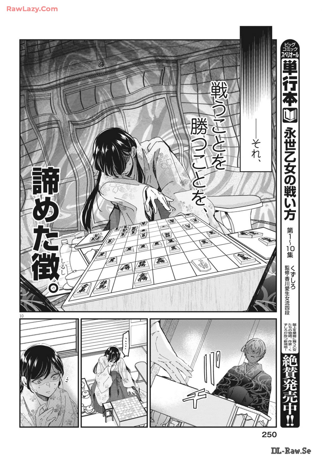 EISEI OTOME NO TATAKAI-KATA - raw - Chapter 96 - https://jpdd.ccdd.to/JPDD/eiseiotomenotatakaikata/960000/0yrlqvufidh.jpg
