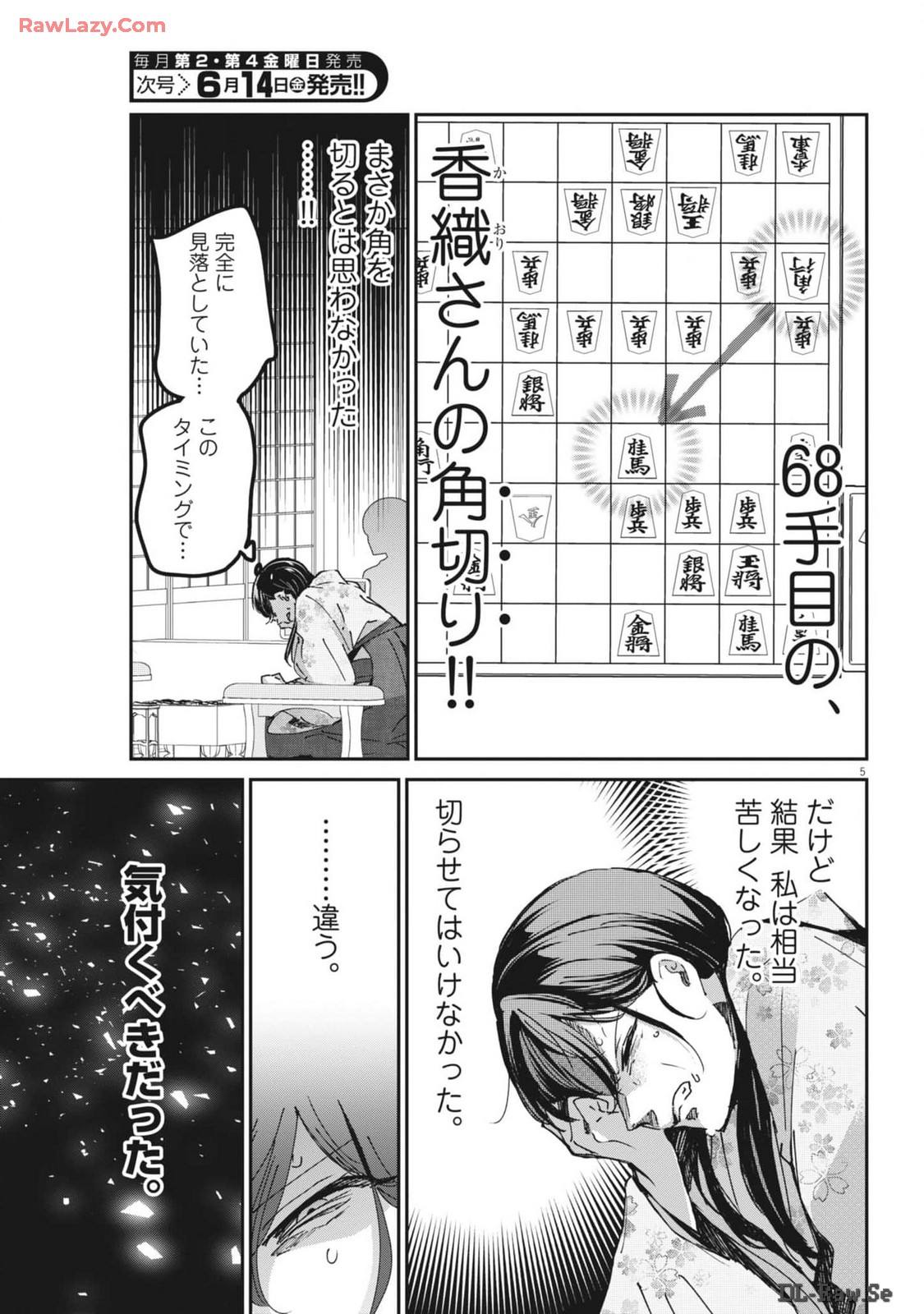 EISEI OTOME NO TATAKAI-KATA - raw - Chapter 96 - https://jpdd.ccdd.to/JPDD/eiseiotomenotatakaikata/960000/1kuhz2hrcz5.jpg
