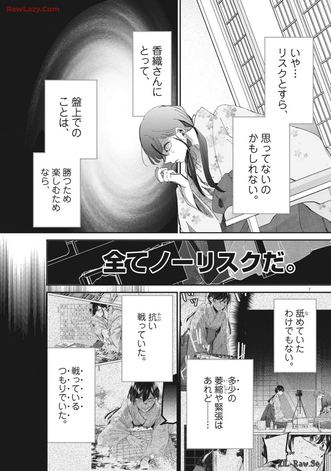 EISEI OTOME NO TATAKAI-KATA - raw - Chapter 96 - https://jpdd.ccdd.to/JPDD/eiseiotomenotatakaikata/960000/5ej3wsh4nz5.jpg