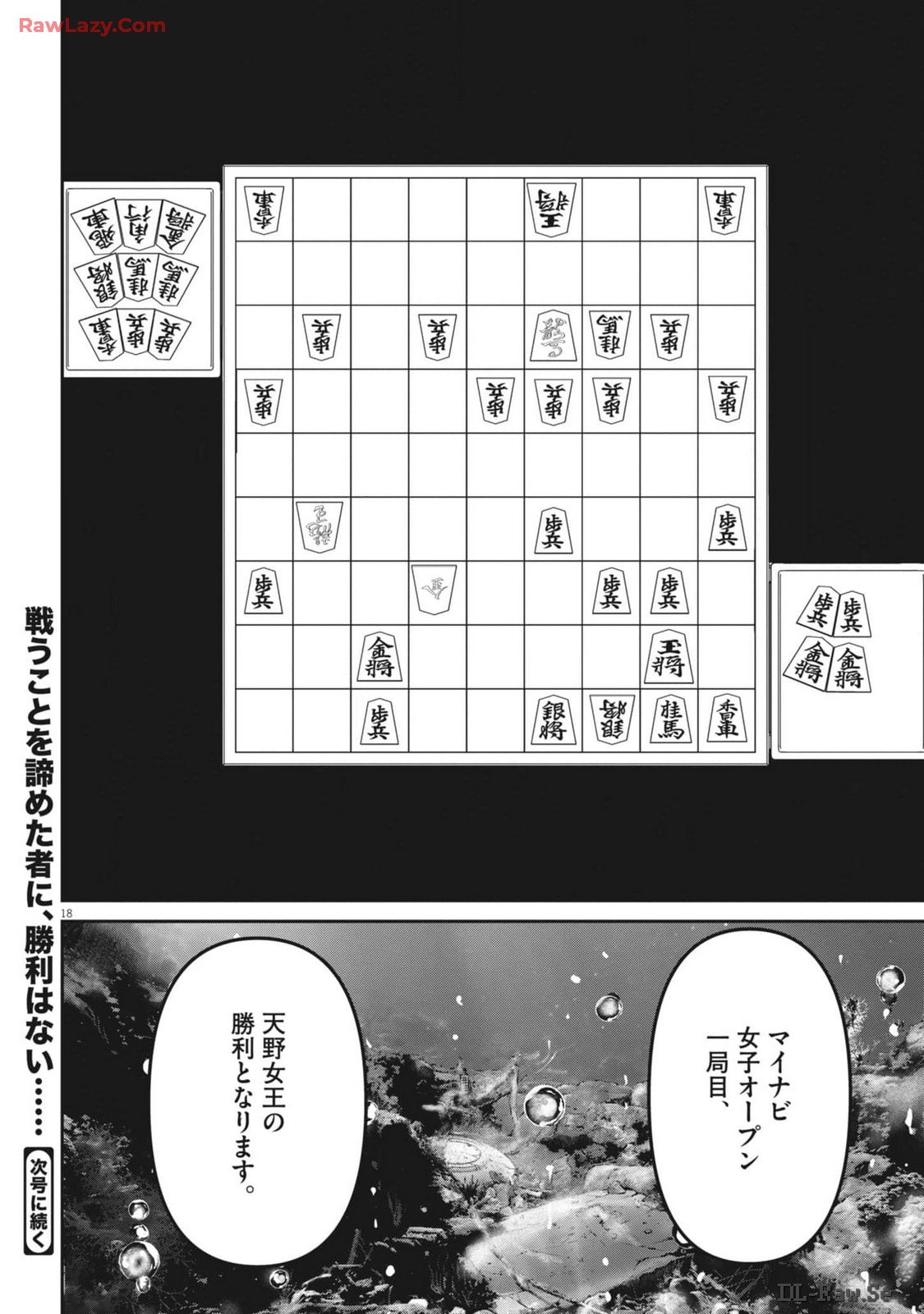 EISEI OTOME NO TATAKAI-KATA - raw - Chapter 96 - https://jpdd.ccdd.to/JPDD/eiseiotomenotatakaikata/960000/ain2fy3dixg.jpg