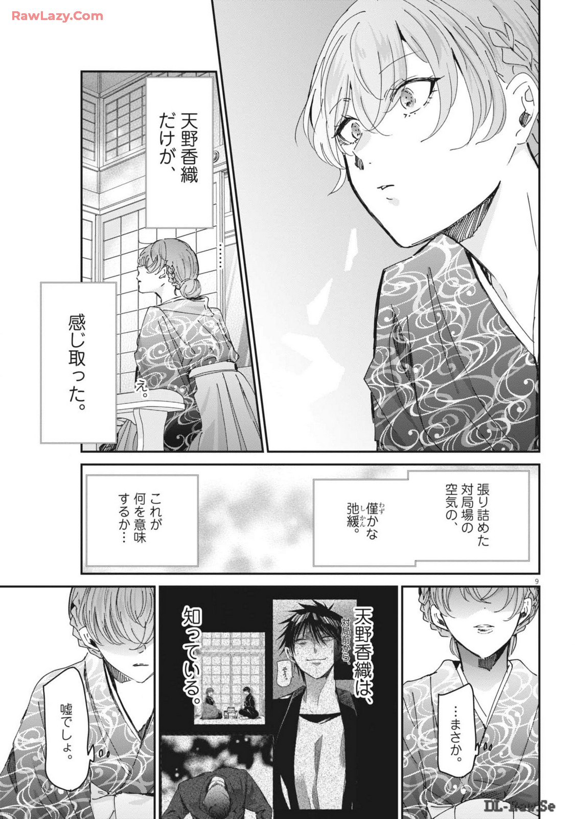 EISEI OTOME NO TATAKAI-KATA - raw - Chapter 96 - https://jpdd.ccdd.to/JPDD/eiseiotomenotatakaikata/960000/cpctsnvqdw4.jpg