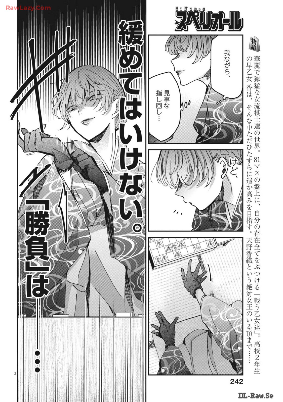 EISEI OTOME NO TATAKAI-KATA - raw - Chapter 96 - https://jpdd.ccdd.to/JPDD/eiseiotomenotatakaikata/960000/khdaanklwy3.jpg