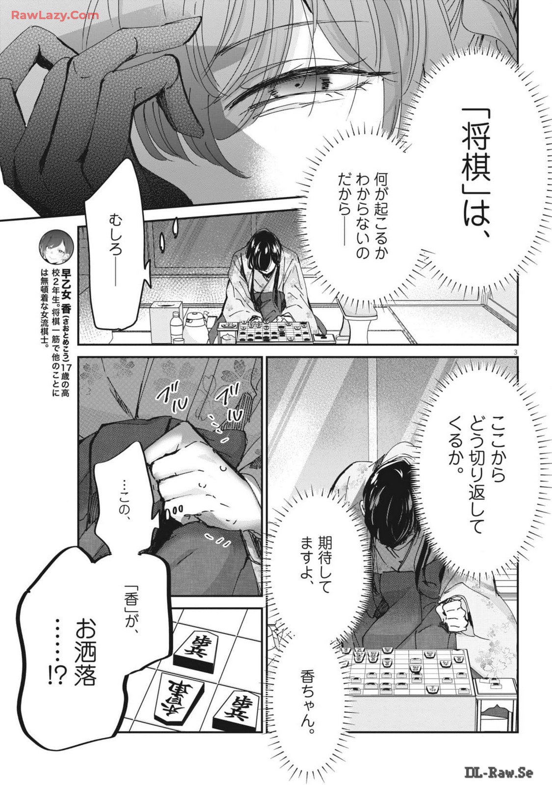 EISEI OTOME NO TATAKAI-KATA - raw - Chapter 96 - https://jpdd.ccdd.to/JPDD/eiseiotomenotatakaikata/960000/l4zcxsiqomy.jpg