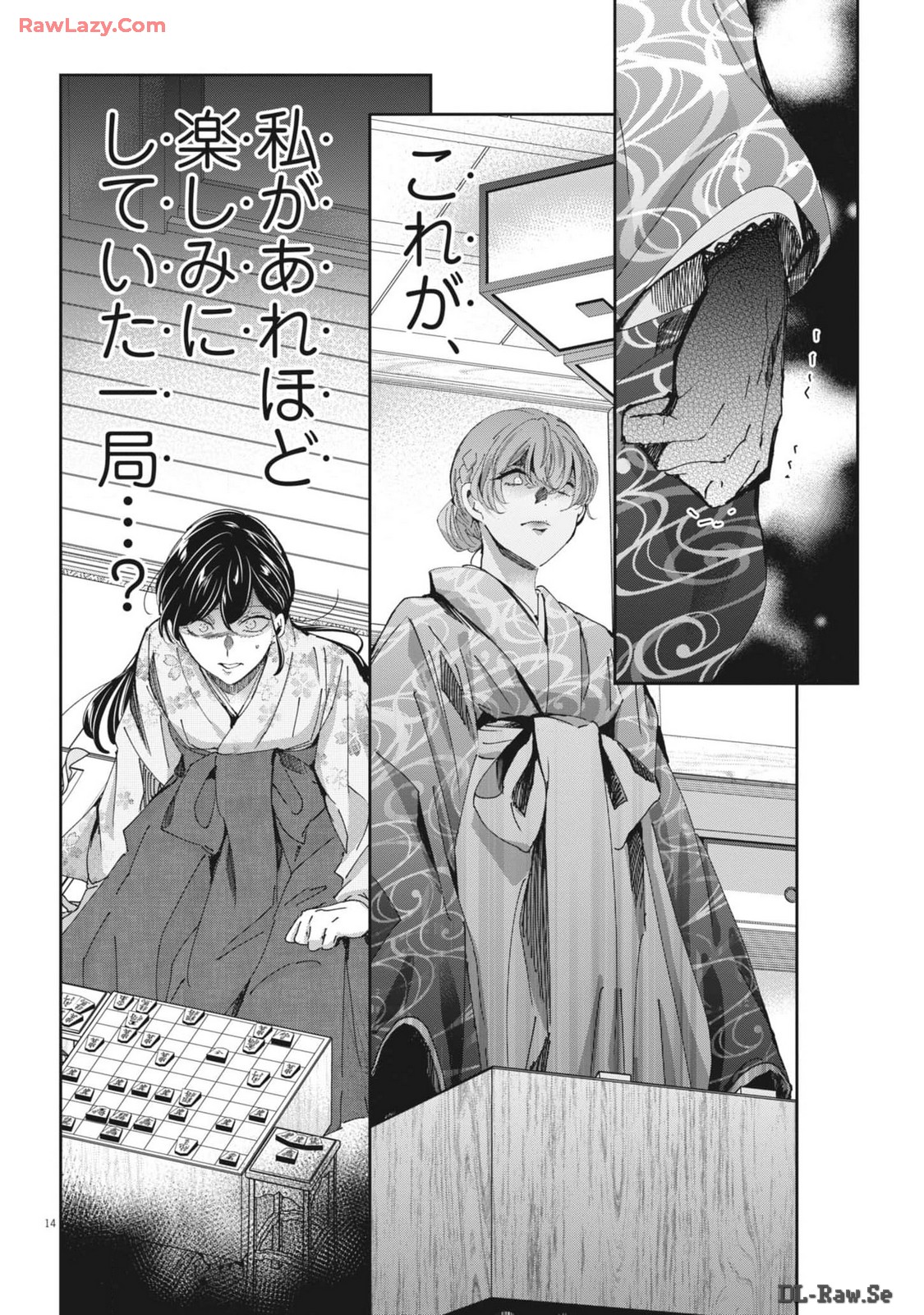EISEI OTOME NO TATAKAI-KATA - raw - Chapter 96 - https://jpdd.ccdd.to/JPDD/eiseiotomenotatakaikata/960000/ngo3kqko3dg.jpg