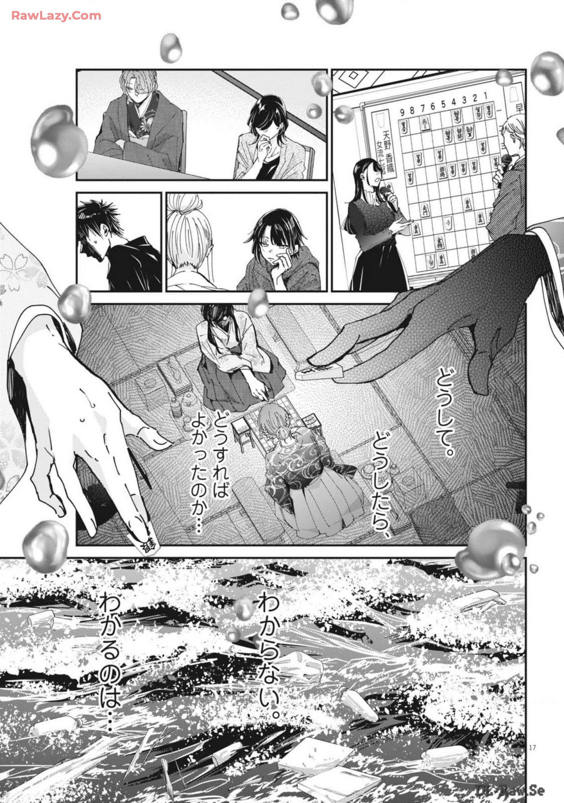 EISEI OTOME NO TATAKAI-KATA - raw - Chapter 96 - https://jpdd.ccdd.to/JPDD/eiseiotomenotatakaikata/960000/tchoklb3gve.jpg