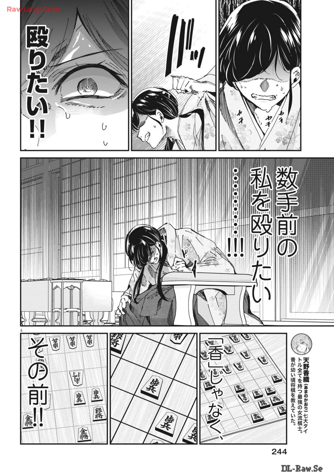 EISEI OTOME NO TATAKAI-KATA - raw - Chapter 96 - https://jpdd.ccdd.to/JPDD/eiseiotomenotatakaikata/960000/yidiwqwwuno.jpg