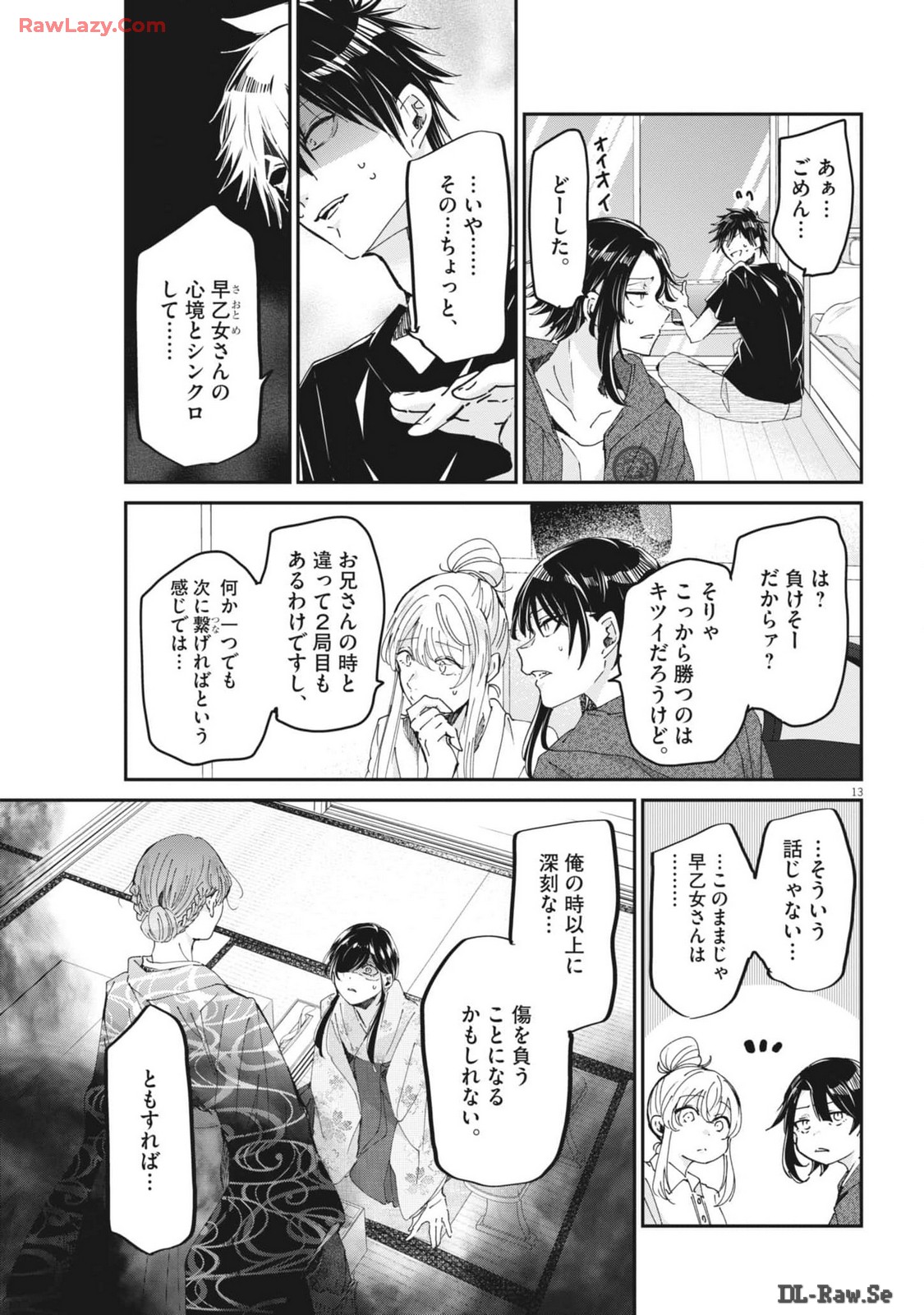 EISEI OTOME NO TATAKAI-KATA - raw - Chapter 96 - https://jpdd.ccdd.to/JPDD/eiseiotomenotatakaikata/960000/zqezho4zczh.jpg
