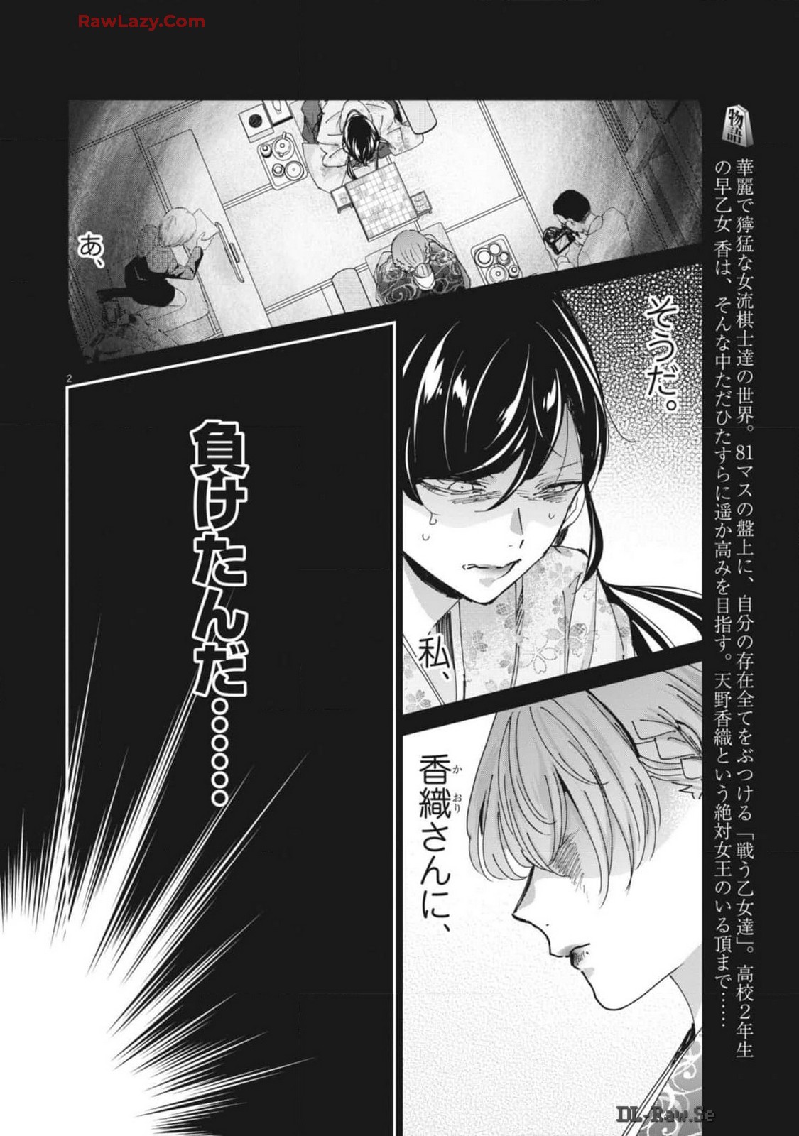 EISEI OTOME NO TATAKAI-KATA - raw - Chapter 97 - https://jpdd.ccdd.to/JPDD/eiseiotomenotatakaikata/970000/1d1tt2piflq.jpg
