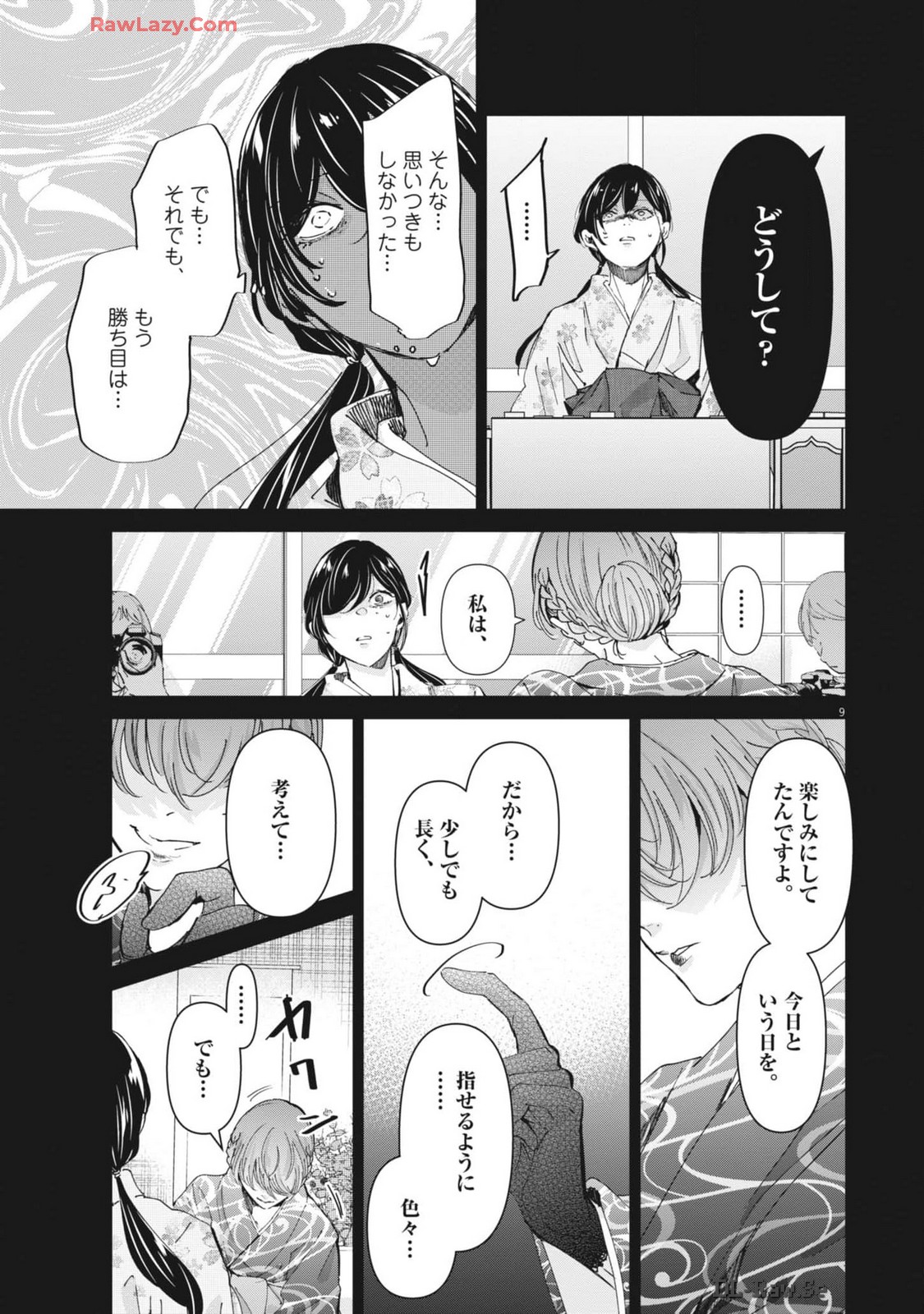 EISEI OTOME NO TATAKAI-KATA - raw - Chapter 97 - https://jpdd.ccdd.to/JPDD/eiseiotomenotatakaikata/970000/ahfkh0ohzi0.jpg