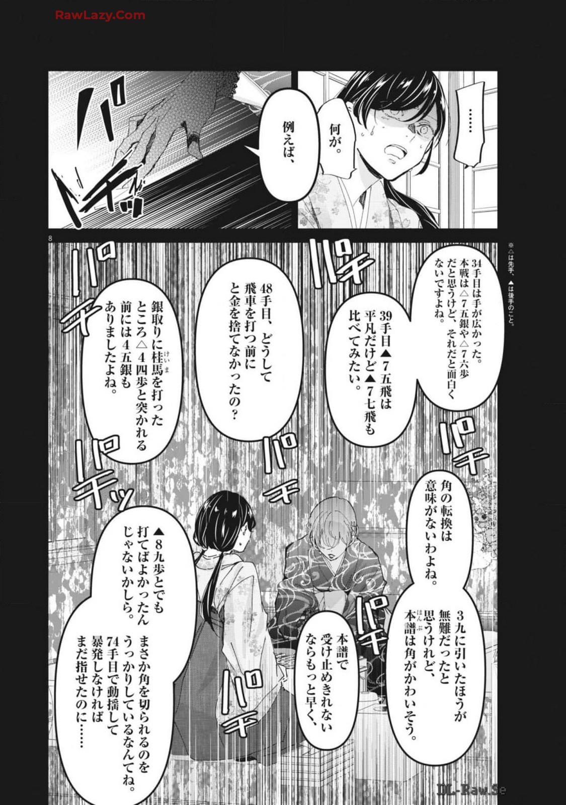EISEI OTOME NO TATAKAI-KATA - raw - Chapter 97 - https://jpdd.ccdd.to/JPDD/eiseiotomenotatakaikata/970000/bqoyicghxu5.jpg