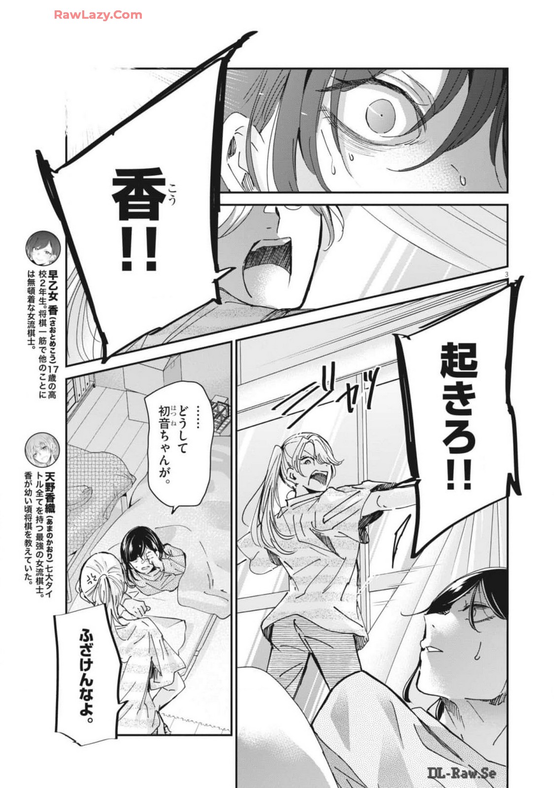 EISEI OTOME NO TATAKAI-KATA - raw - Chapter 97 - https://jpdd.ccdd.to/JPDD/eiseiotomenotatakaikata/970000/mm0reg213lc.jpg