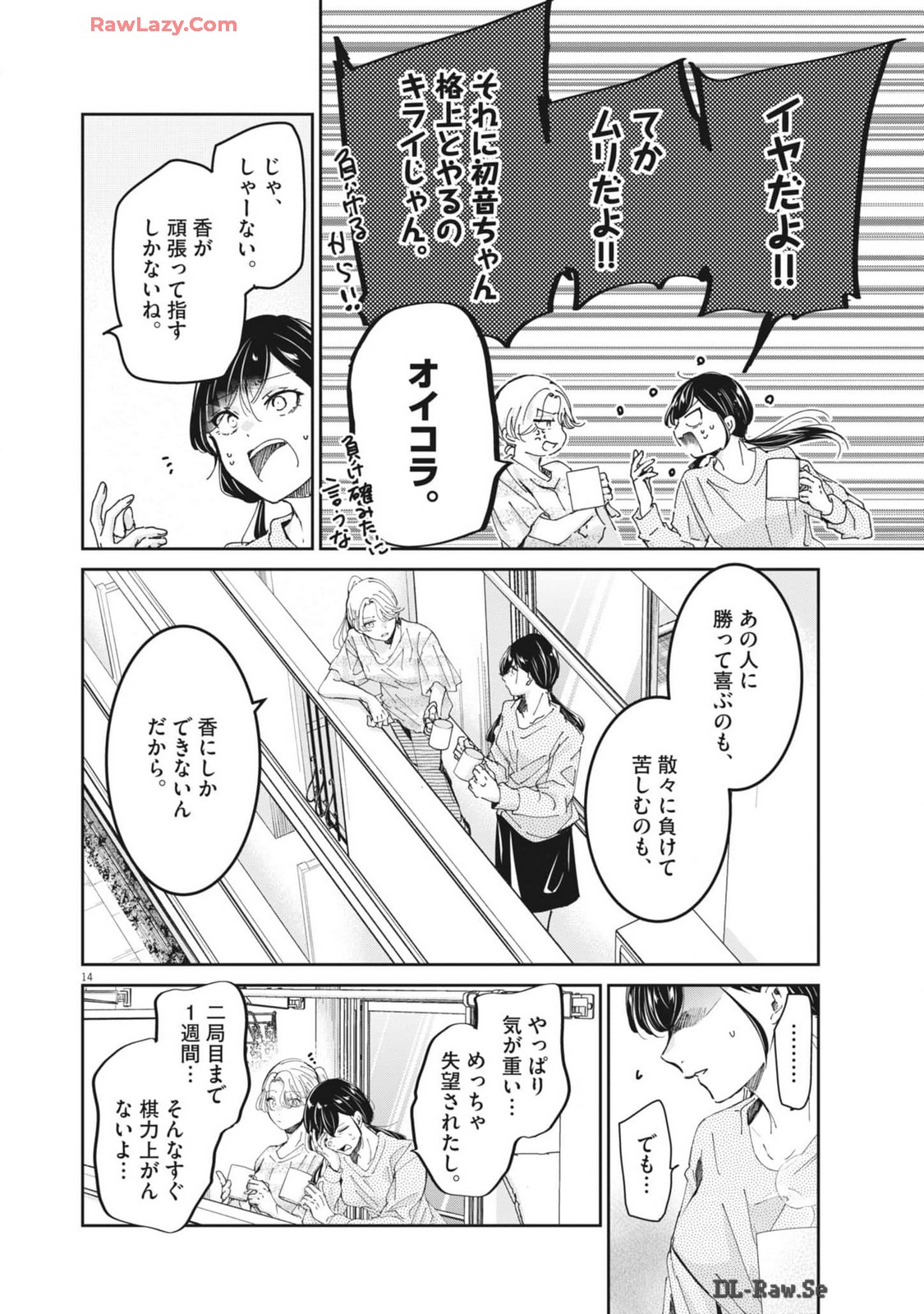 EISEI OTOME NO TATAKAI-KATA - raw - Chapter 97 - https://jpdd.ccdd.to/JPDD/eiseiotomenotatakaikata/970000/okciwmsi2nr.jpg