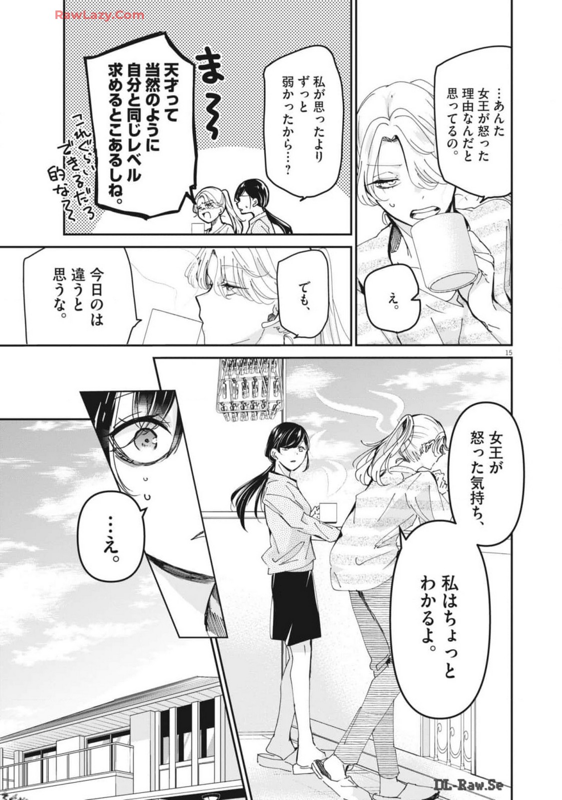 EISEI OTOME NO TATAKAI-KATA - raw - Chapter 97 - https://jpdd.ccdd.to/JPDD/eiseiotomenotatakaikata/970000/rvb2de00fqg.jpg