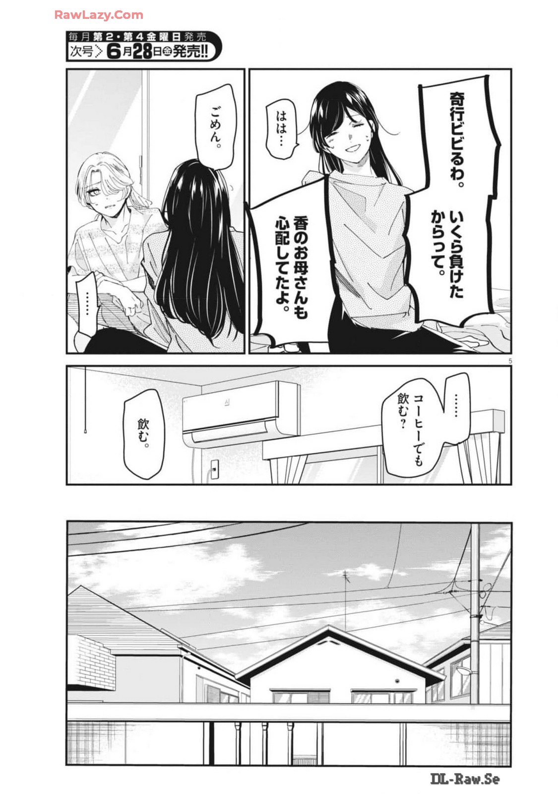 EISEI OTOME NO TATAKAI-KATA - raw - Chapter 97 - https://jpdd.ccdd.to/JPDD/eiseiotomenotatakaikata/970000/szxxgxgtaxx.jpg