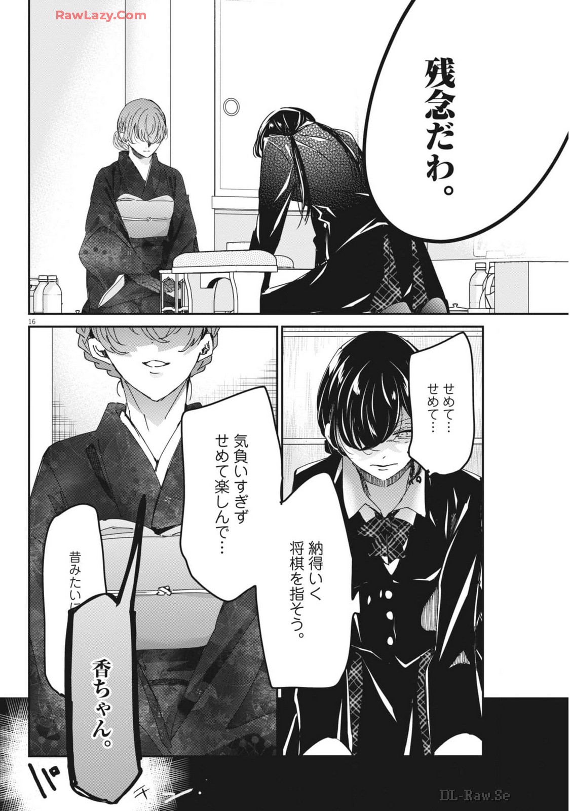 EISEI OTOME NO TATAKAI-KATA - raw - Chapter 98 - https://jpdd.ccdd.to/JPDD/eiseiotomenotatakaikata/980000/1l0oi3mibm4.jpg