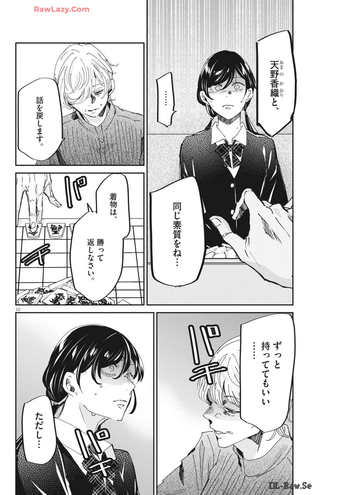 EISEI OTOME NO TATAKAI-KATA - raw - Chapter 98 - https://jpdd.ccdd.to/JPDD/eiseiotomenotatakaikata/980000/bcrosc0apas.jpg