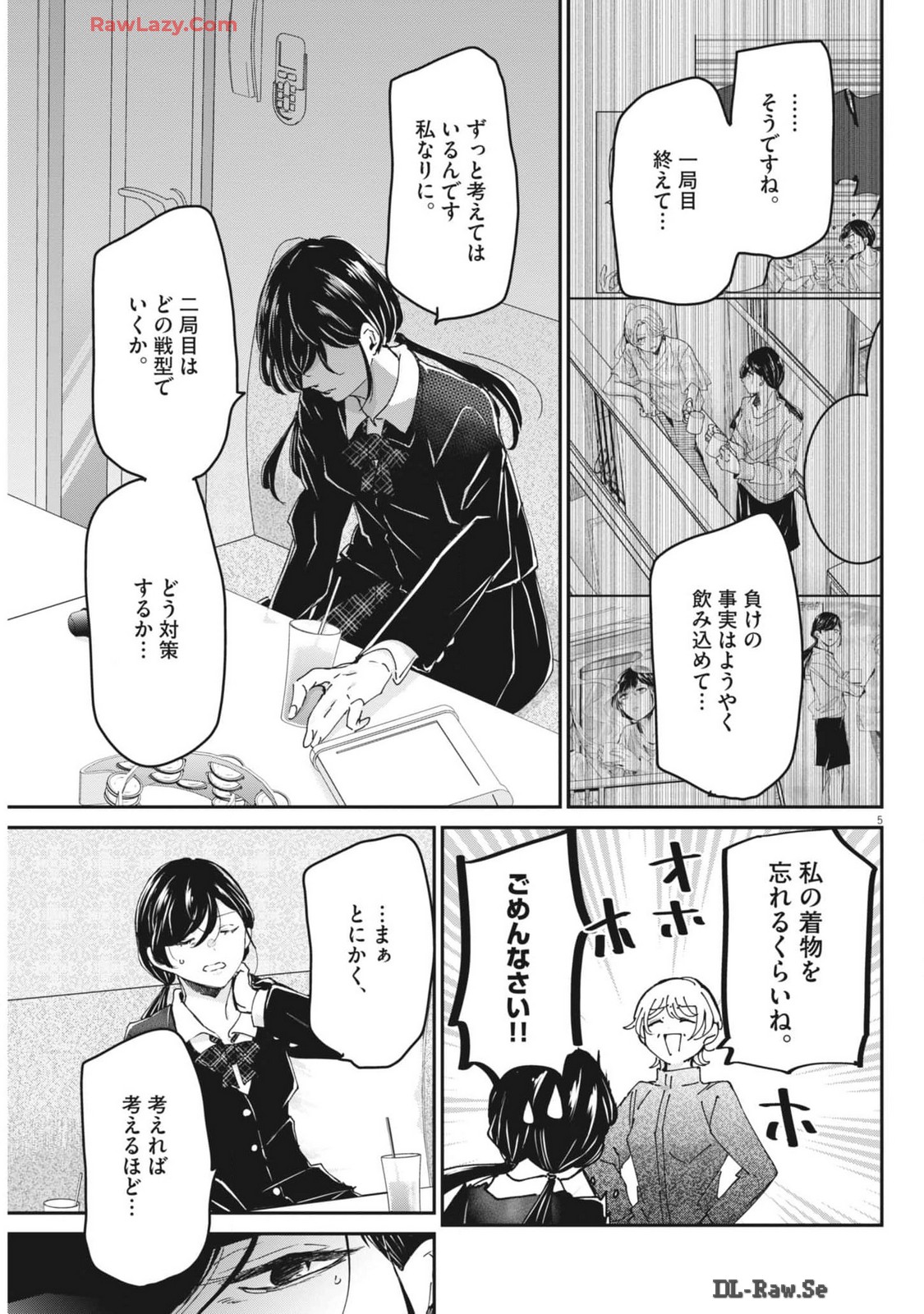 EISEI OTOME NO TATAKAI-KATA - raw - Chapter 98 - https://jpdd.ccdd.to/JPDD/eiseiotomenotatakaikata/980000/f5j0gsjncbv.jpg