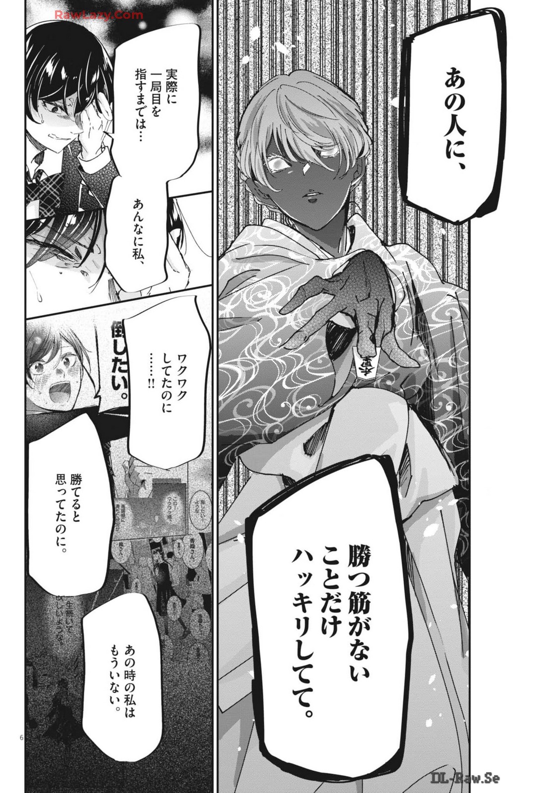 EISEI OTOME NO TATAKAI-KATA - raw - Chapter 98 - https://jpdd.ccdd.to/JPDD/eiseiotomenotatakaikata/980000/fcgraar0pcj.jpg