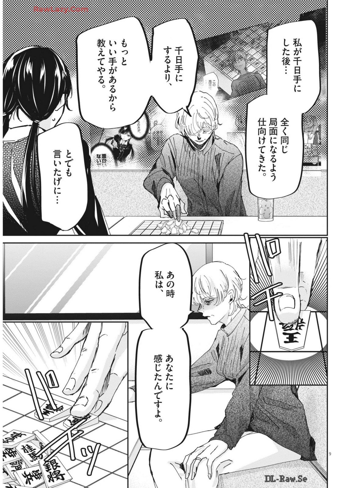 EISEI OTOME NO TATAKAI-KATA - raw - Chapter 98 - https://jpdd.ccdd.to/JPDD/eiseiotomenotatakaikata/980000/ijth251scw0.jpg