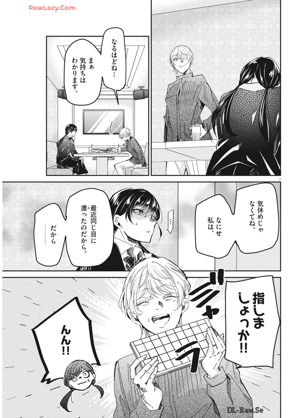 EISEI OTOME NO TATAKAI-KATA - raw - Chapter 98 - https://jpdd.ccdd.to/JPDD/eiseiotomenotatakaikata/980000/ja4yetlziqq.jpg
