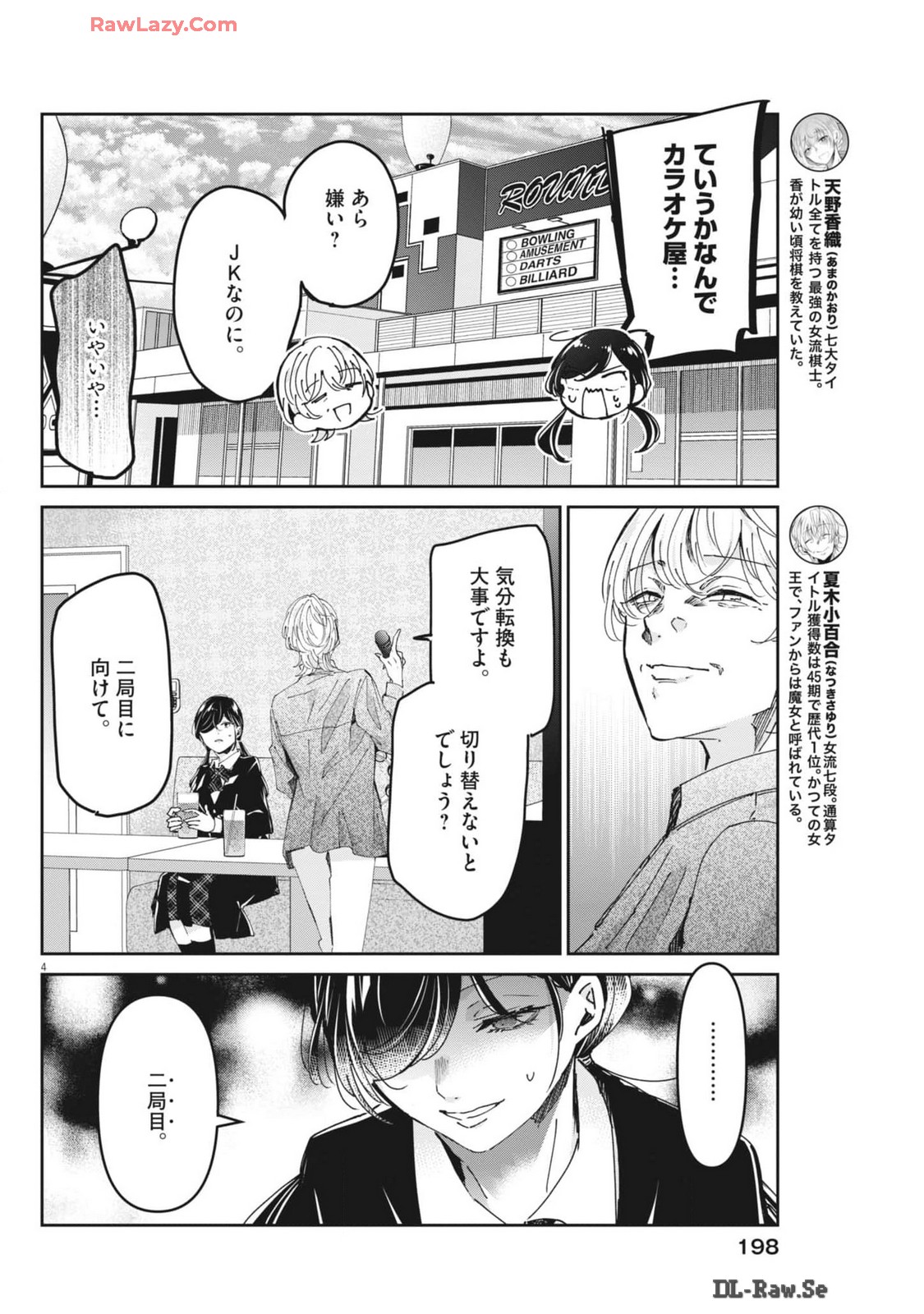 EISEI OTOME NO TATAKAI-KATA - raw - Chapter 98 - https://jpdd.ccdd.to/JPDD/eiseiotomenotatakaikata/980000/mzxltfiaj3t.jpg