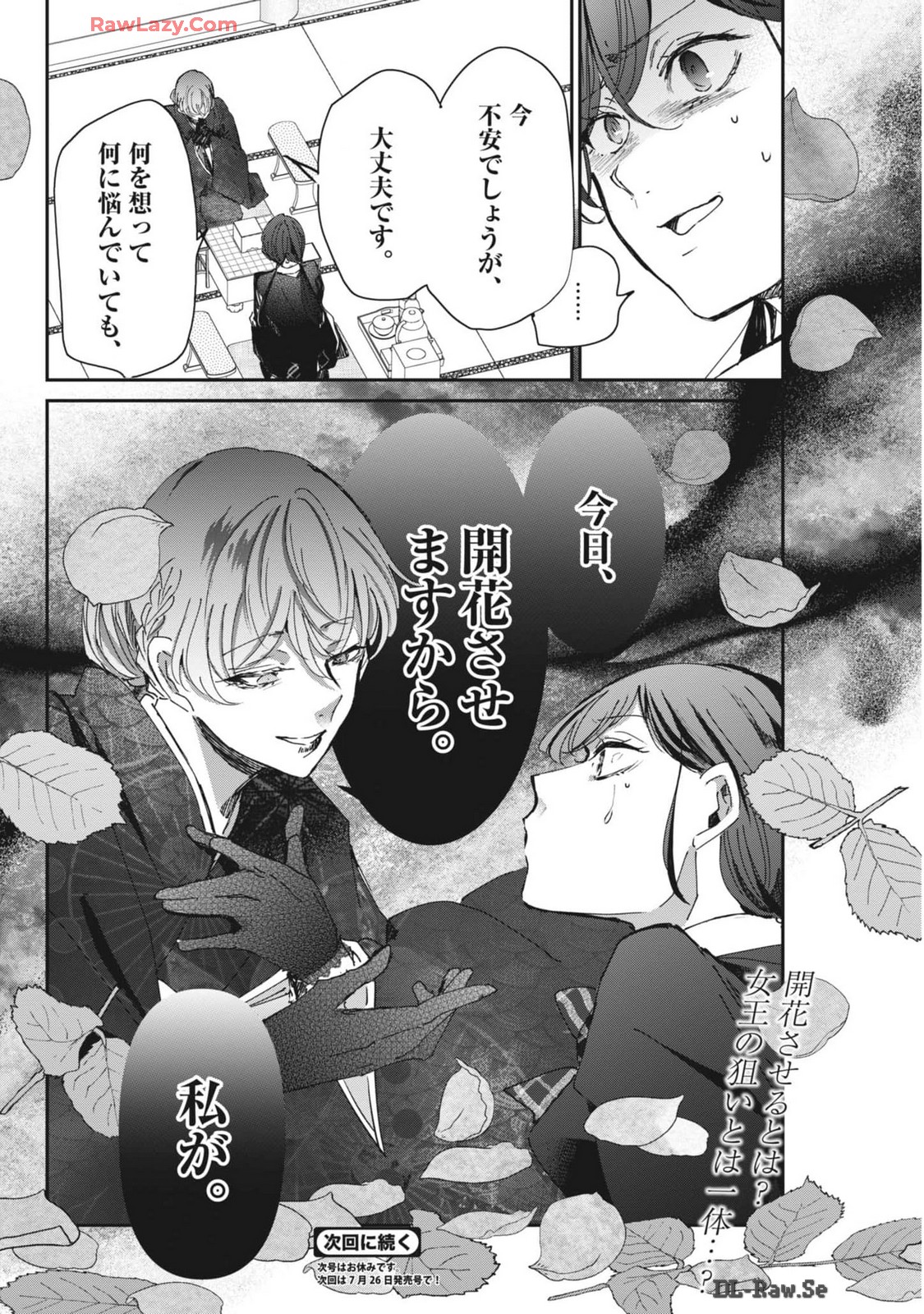 EISEI OTOME NO TATAKAI-KATA - raw - Chapter 98 - https://jpdd.ccdd.to/JPDD/eiseiotomenotatakaikata/980000/uw0344lp0ob.jpg