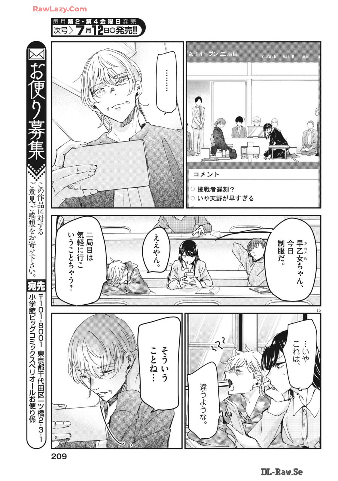 EISEI OTOME NO TATAKAI-KATA - raw - Chapter 98 - https://jpdd.ccdd.to/JPDD/eiseiotomenotatakaikata/980000/wbagmspp5a4.jpg