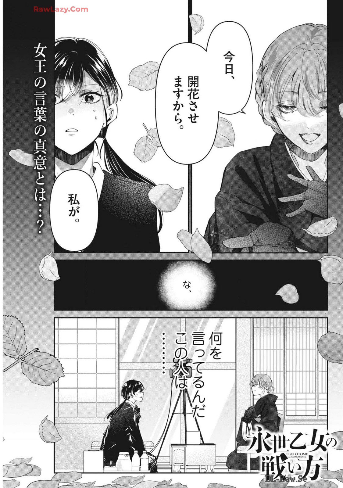 EISEI OTOME NO TATAKAI-KATA - raw - Chapter 99 - https://jpdd.ccdd.to/JPDD/eiseiotomenotatakaikata/990000/2hxfsfwmdso.jpg