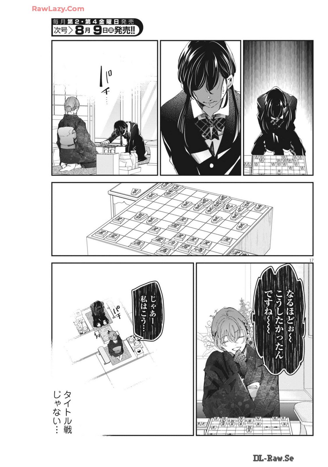 EISEI OTOME NO TATAKAI-KATA - raw - Chapter 99 - https://jpdd.ccdd.to/JPDD/eiseiotomenotatakaikata/990000/4bocmgvrtrx.jpg