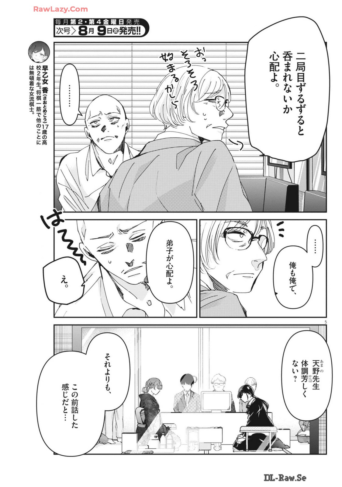 EISEI OTOME NO TATAKAI-KATA - raw - Chapter 99 - https://jpdd.ccdd.to/JPDD/eiseiotomenotatakaikata/990000/ai1a2sw12hd.jpg