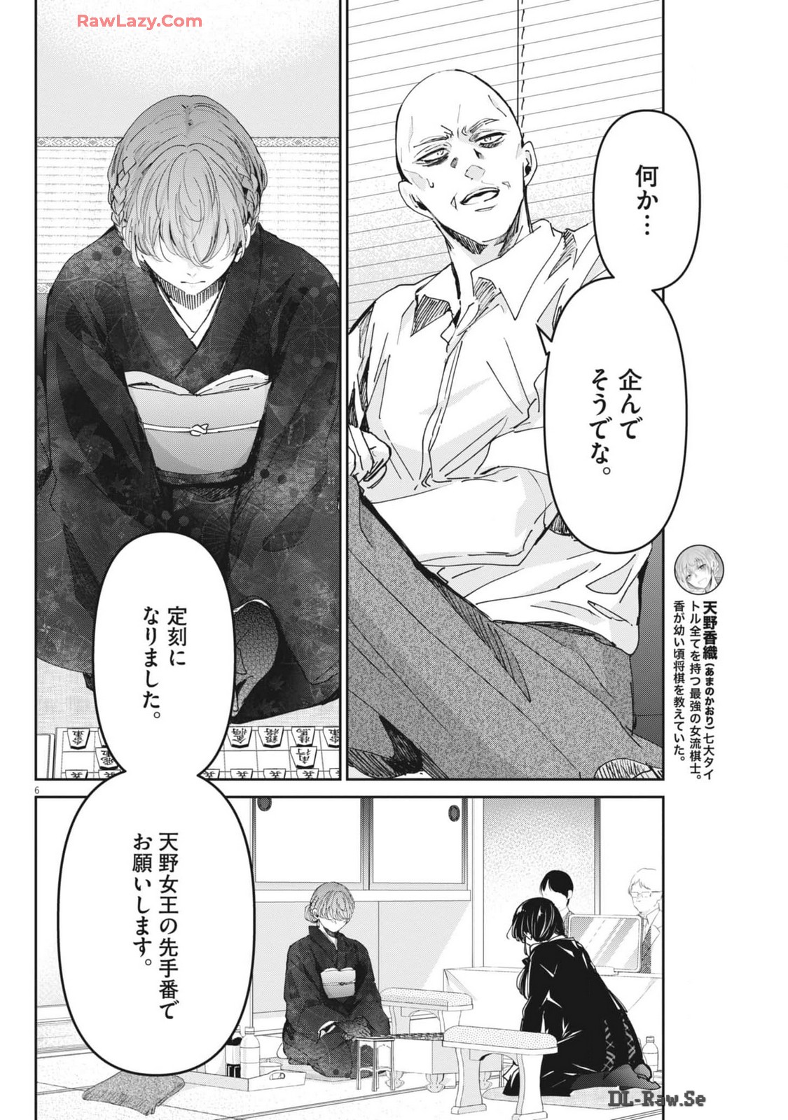 EISEI OTOME NO TATAKAI-KATA - raw - Chapter 99 - https://jpdd.ccdd.to/JPDD/eiseiotomenotatakaikata/990000/hwtx5gxiaue.jpg