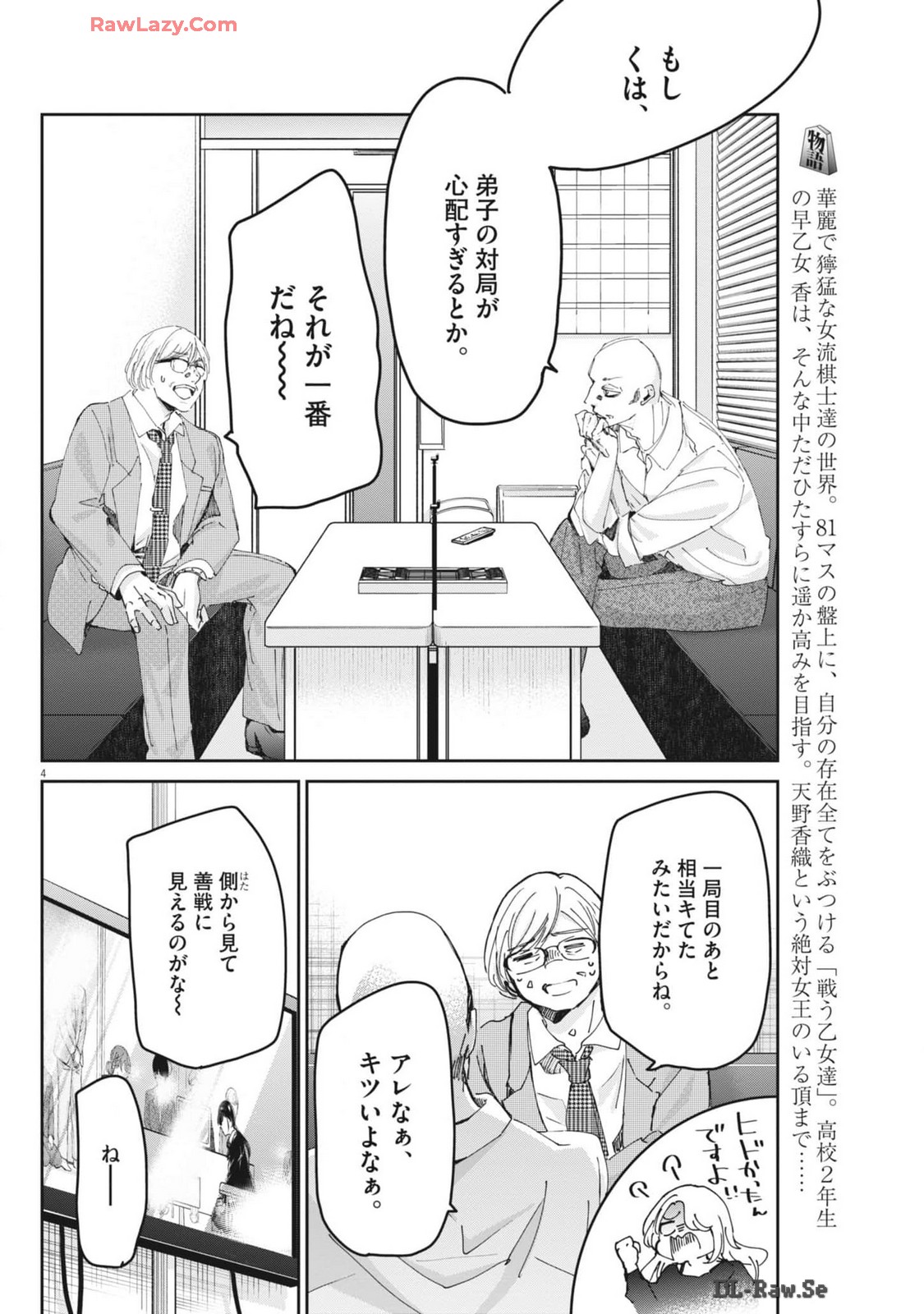 EISEI OTOME NO TATAKAI-KATA - raw - Chapter 99 - https://jpdd.ccdd.to/JPDD/eiseiotomenotatakaikata/990000/si5eosnxkh2.jpg