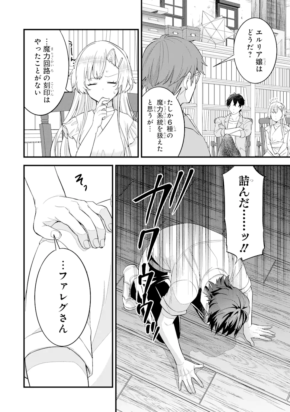 EIYUU TO KENJA NO TENSEI KON - raw - Chapter 17.1 - https://jpdd.ccdd.to/JPDD/eiyuutokenjanotenseikon/171000/0qlms1bzr4k.webp