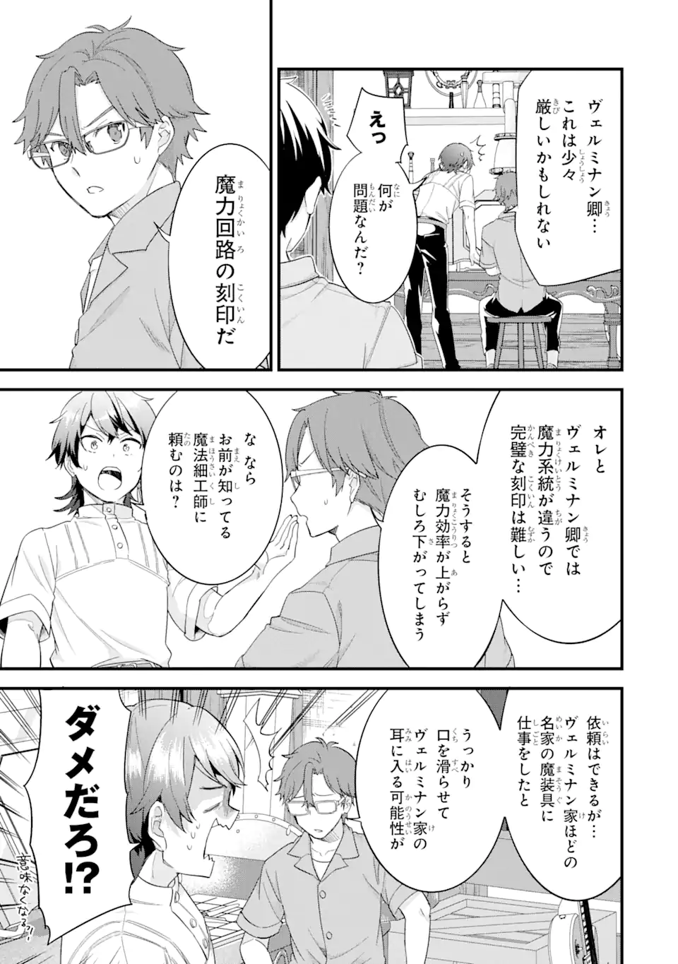 EIYUU TO KENJA NO TENSEI KON - raw - Chapter 17.1 - https://jpdd.ccdd.to/JPDD/eiyuutokenjanotenseikon/171000/3ek05dicvmd.webp