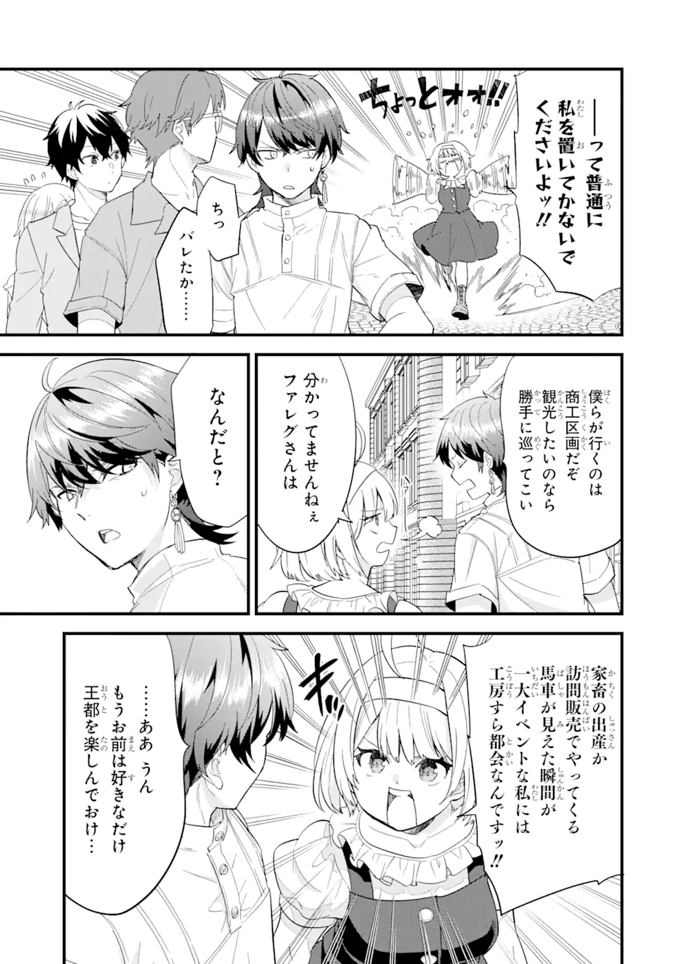 EIYUU TO KENJA NO TENSEI KON - raw - Chapter 17.1 - https://jpdd.ccdd.to/JPDD/eiyuutokenjanotenseikon/171000/evuhr1plqxu.webp