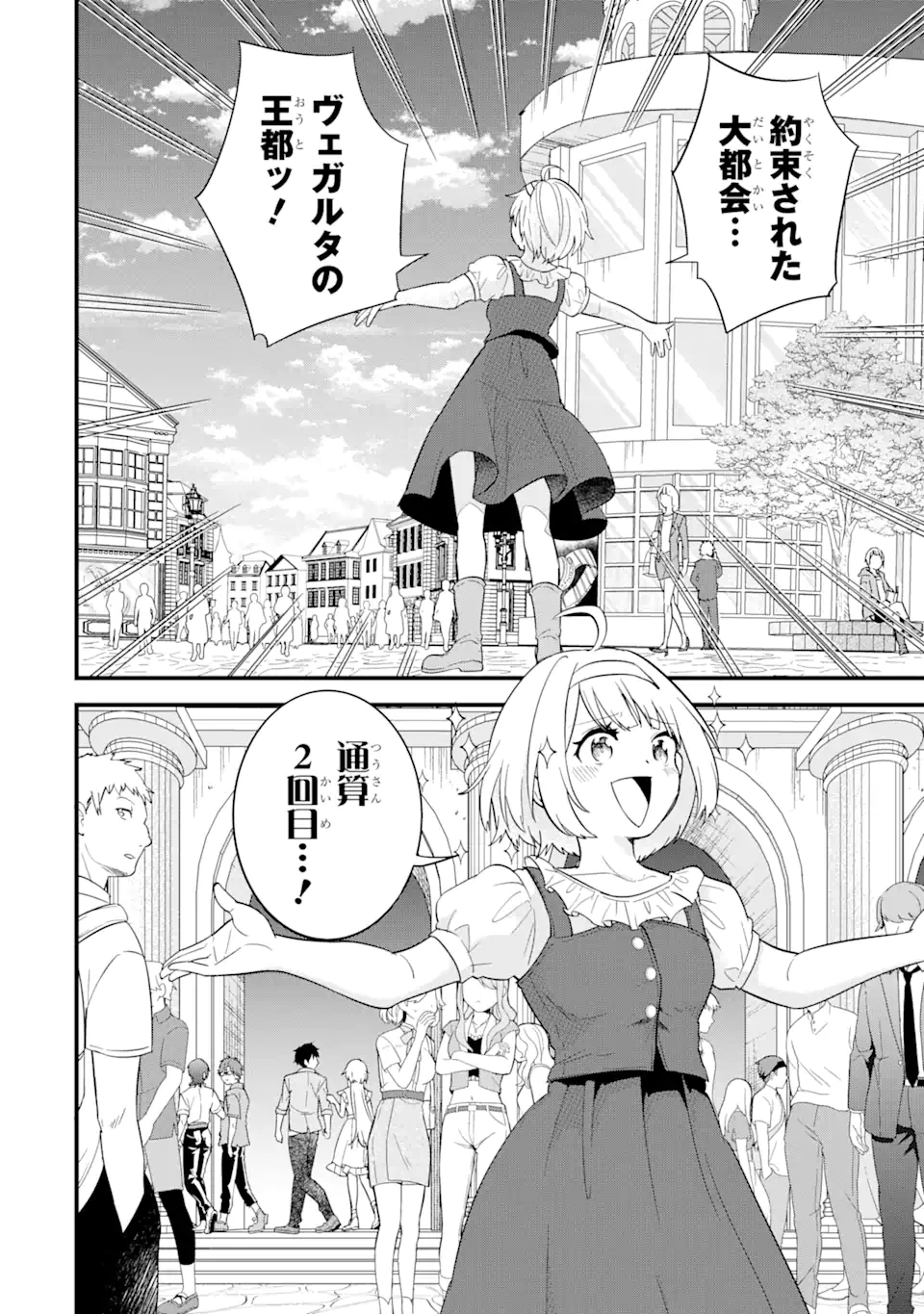 EIYUU TO KENJA NO TENSEI KON - raw - Chapter 17.1 - https://jpdd.ccdd.to/JPDD/eiyuutokenjanotenseikon/171000/ht5c4ao31ai.webp