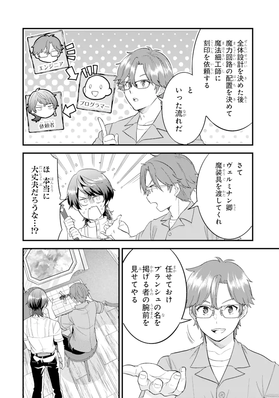 EIYUU TO KENJA NO TENSEI KON - raw - Chapter 17.1 - https://jpdd.ccdd.to/JPDD/eiyuutokenjanotenseikon/171000/olatmxirkj5.webp