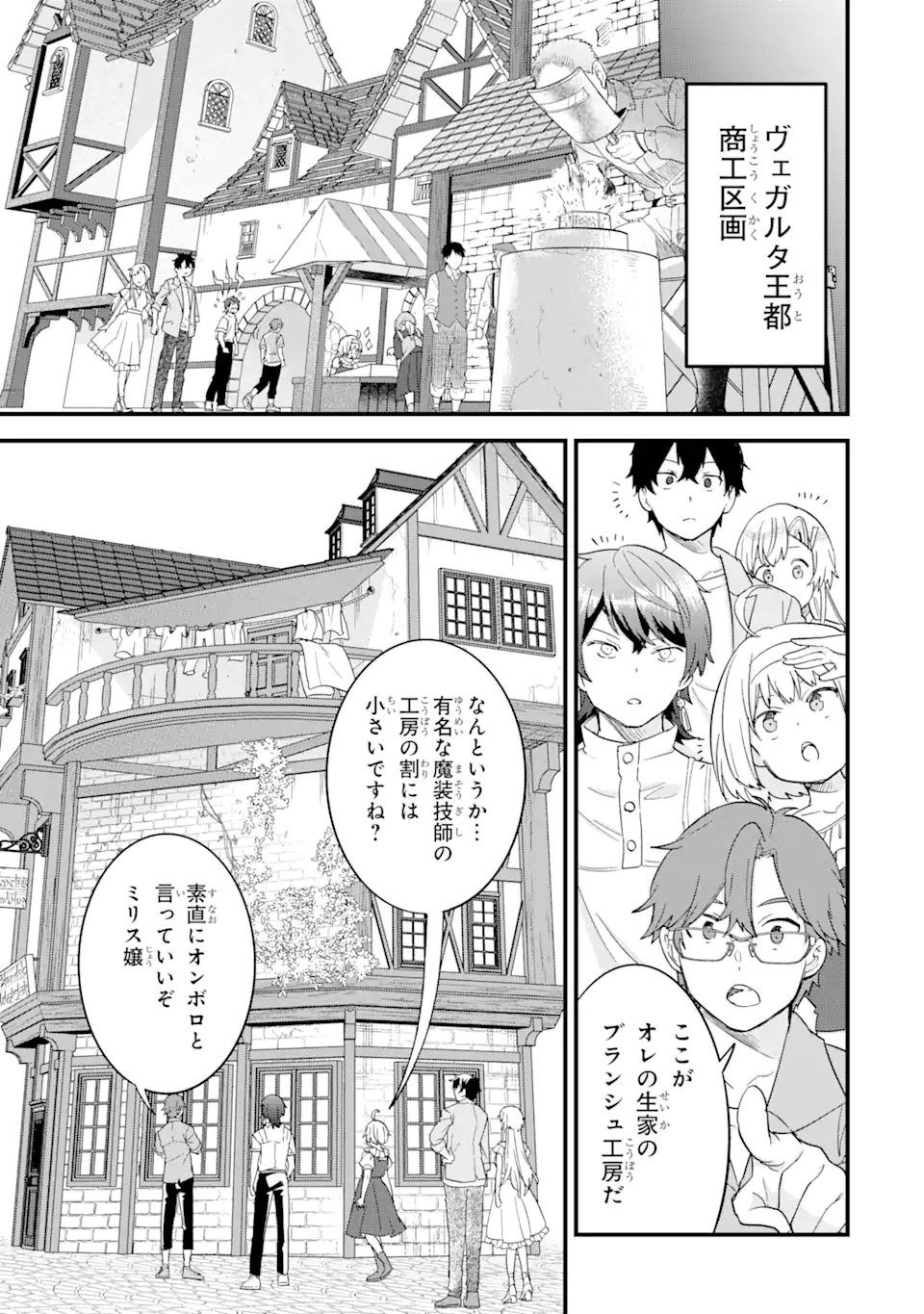 EIYUU TO KENJA NO TENSEI KON - raw - Chapter 17.1 - https://jpdd.ccdd.to/JPDD/eiyuutokenjanotenseikon/171000/owgcvj4qnev.webp