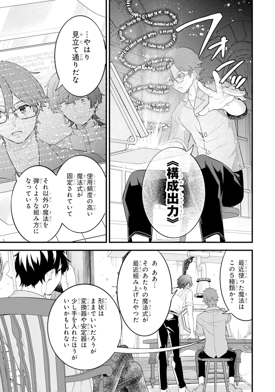 EIYUU TO KENJA NO TENSEI KON - raw - Chapter 17.1 - https://jpdd.ccdd.to/JPDD/eiyuutokenjanotenseikon/171000/spkdrdwrnw0.webp