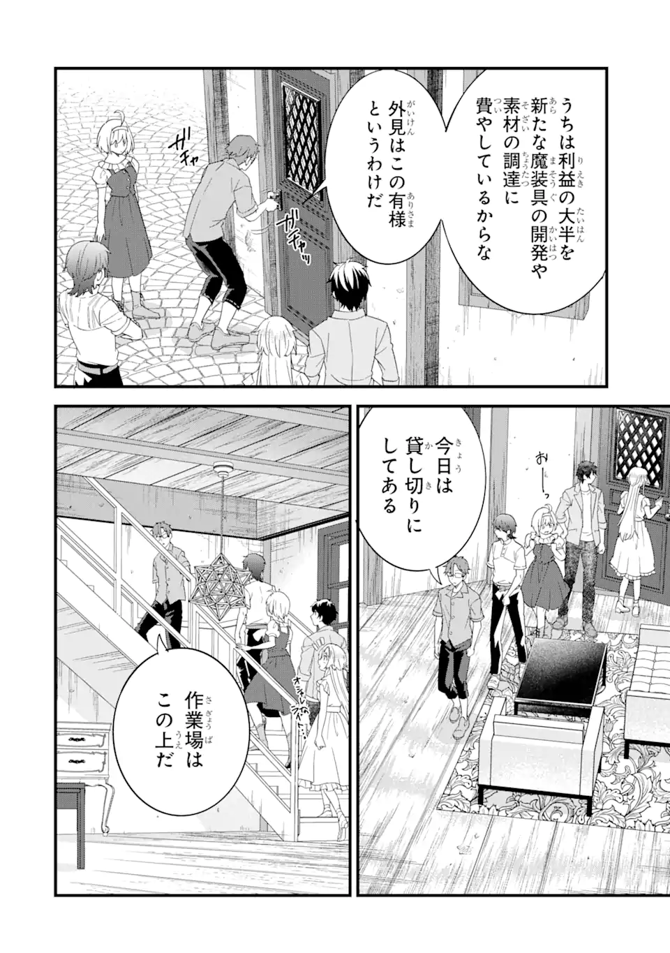 EIYUU TO KENJA NO TENSEI KON - raw - Chapter 17.1 - https://jpdd.ccdd.to/JPDD/eiyuutokenjanotenseikon/171000/v123zl2puqu.webp