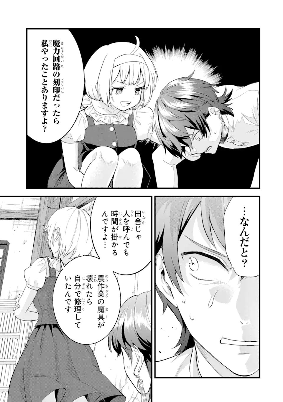 EIYUU TO KENJA NO TENSEI KON - raw - Chapter 17.1 - https://jpdd.ccdd.to/JPDD/eiyuutokenjanotenseikon/171000/y35wkfy3ayq.webp