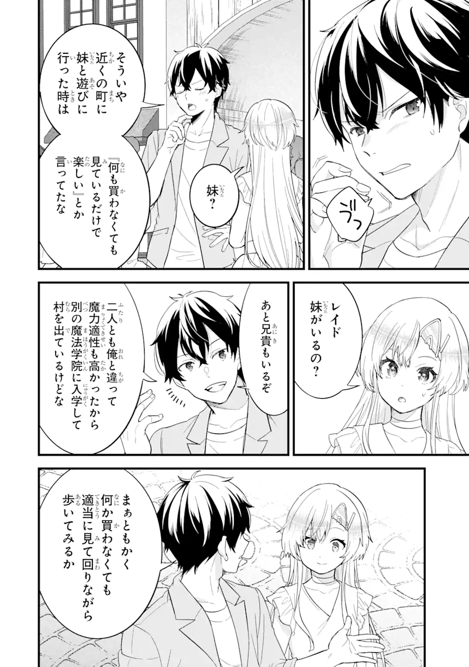 EIYUU TO KENJA NO TENSEI KON - raw - Chapter 17.2 - https://jpdd.ccdd.to/JPDD/eiyuutokenjanotenseikon/172000/0d3e22iv0xe.webp